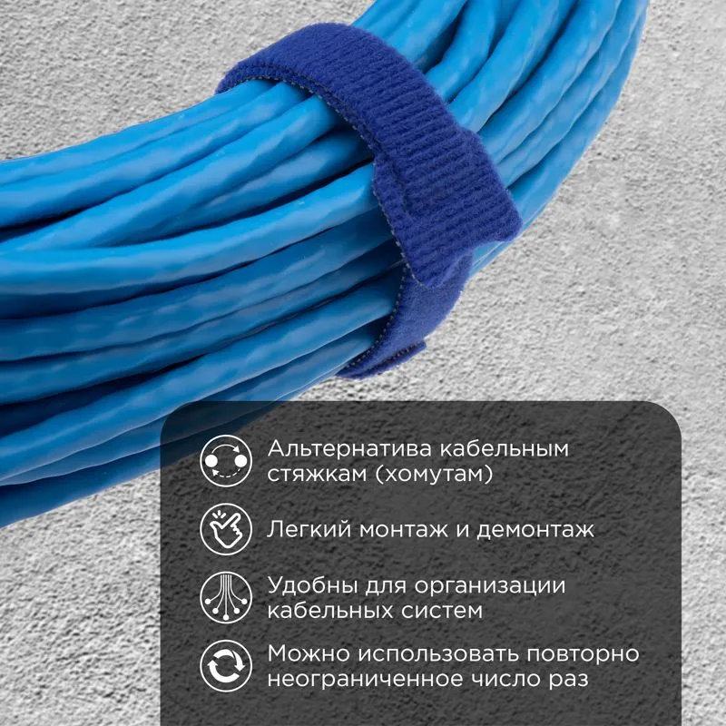 Хомут–липучка многоразовый 230х13мм, синий (12 шт/уп) REXANT - Фото 2