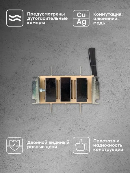 ВР32У-31А71220 100А 2 направ. с д/г камерами несъемная левая/правая рукоятка MAXima EKF - Фото 14