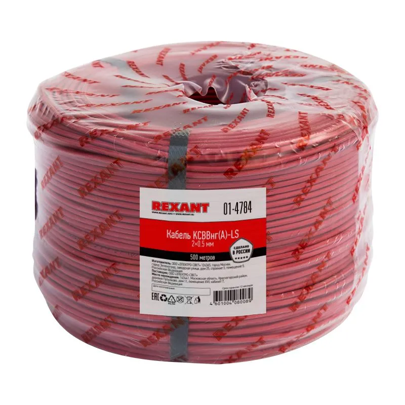Кабель сигнальный КСВВнг(А)-LS 2х0,5мм, бухта 500м REXANT