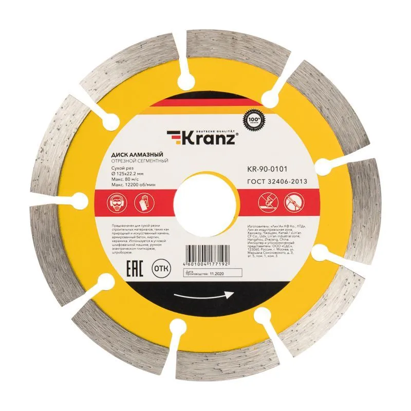 Диск алмазный отрезной сегментный 125x22,2x1,8x10мм KRANZ KR-90-0101