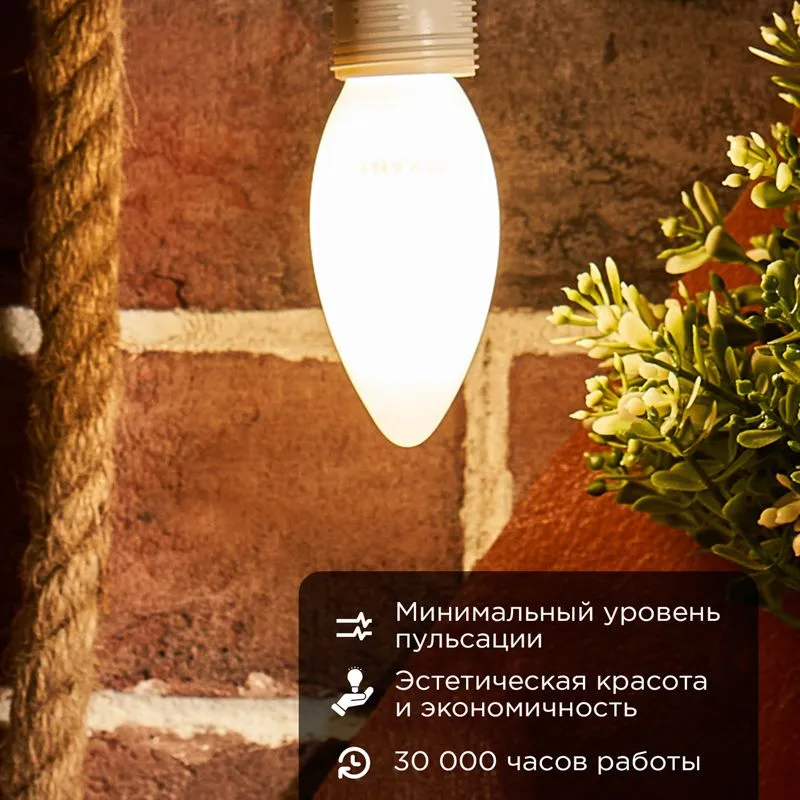 Лампа филаментная Свеча CN35 9,5Вт 915Лм 4000K E14 матовая колба REXANT - Фото 2