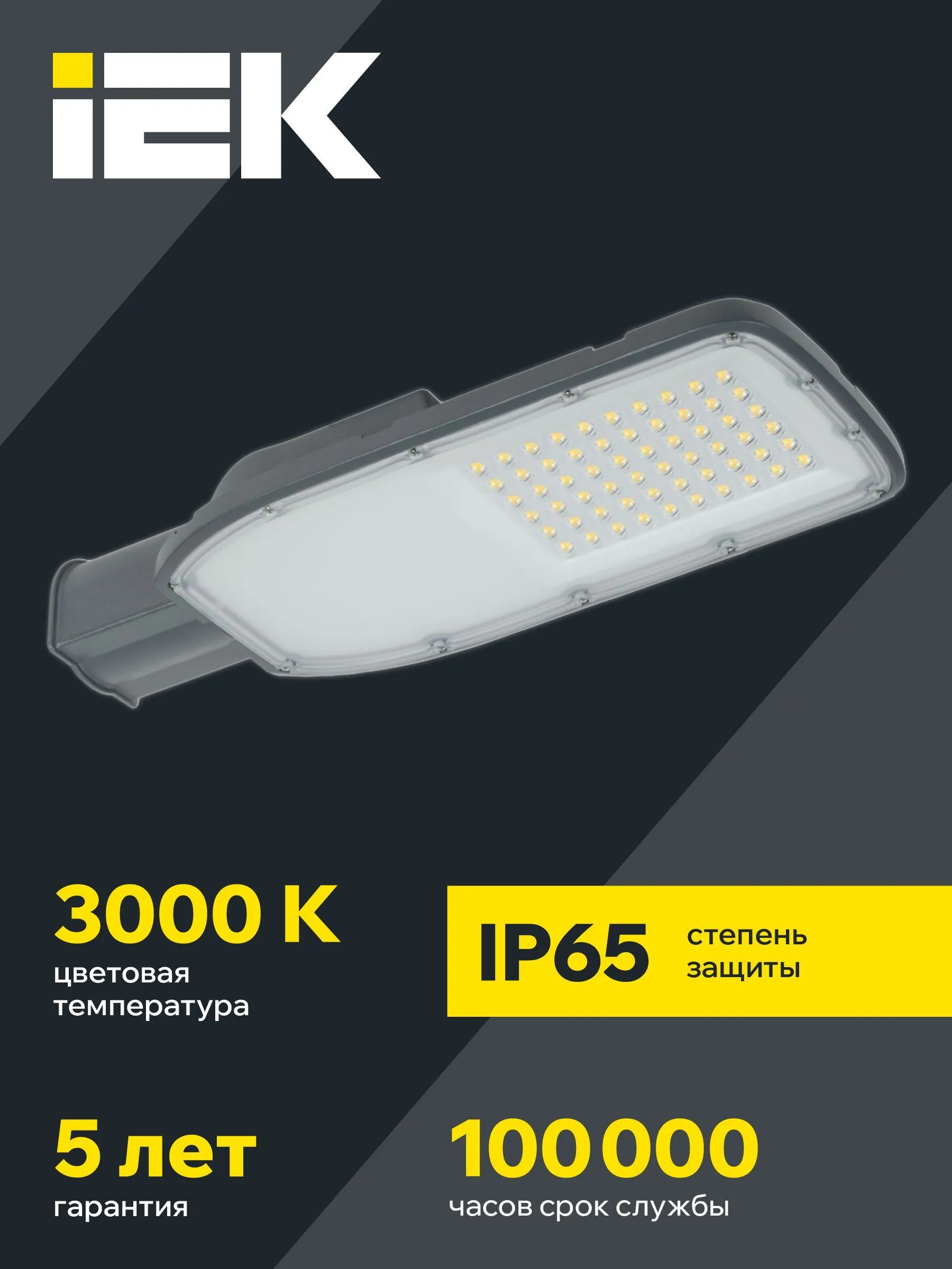Светильник светодиодный консольный ДКУ 1004-100Ш 3000К IP65 серый IEK - Фото 7