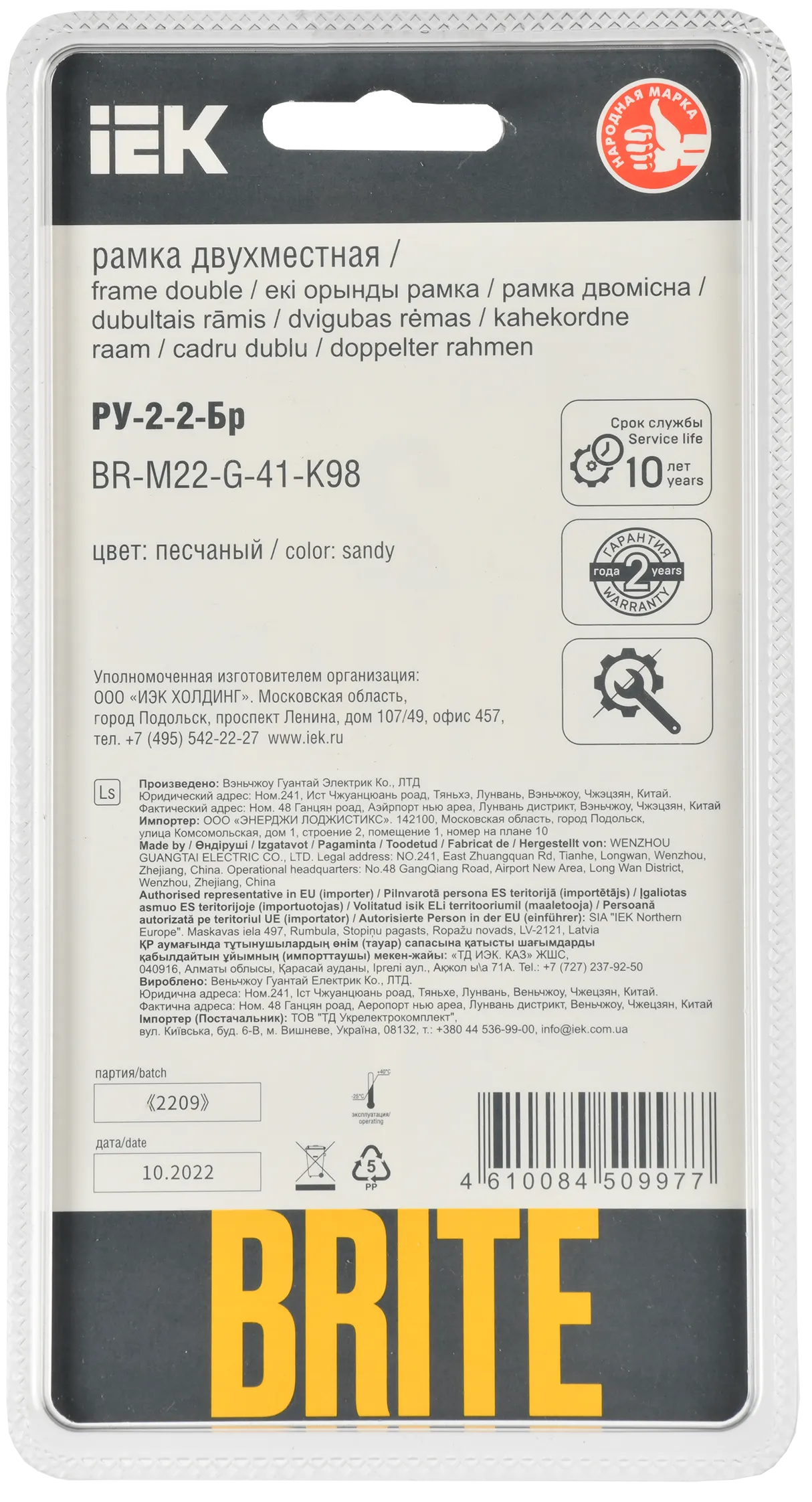 BRITE Рамка 2-местная РУ-2-2-Бр стекло песчаный RE IEK - Фото 3