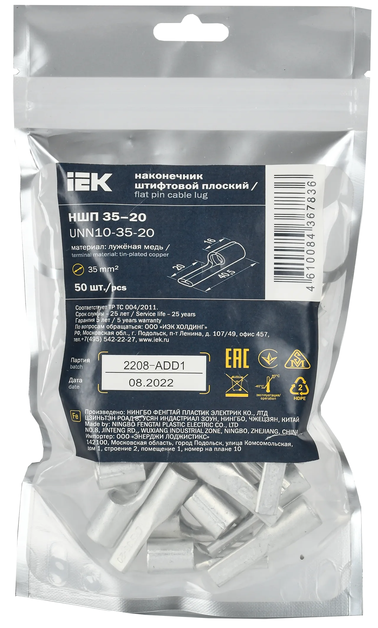 Наконечник штифтовой плоский НШП 35–20 без изоляции (50шт/упак) IEK - Фото 2