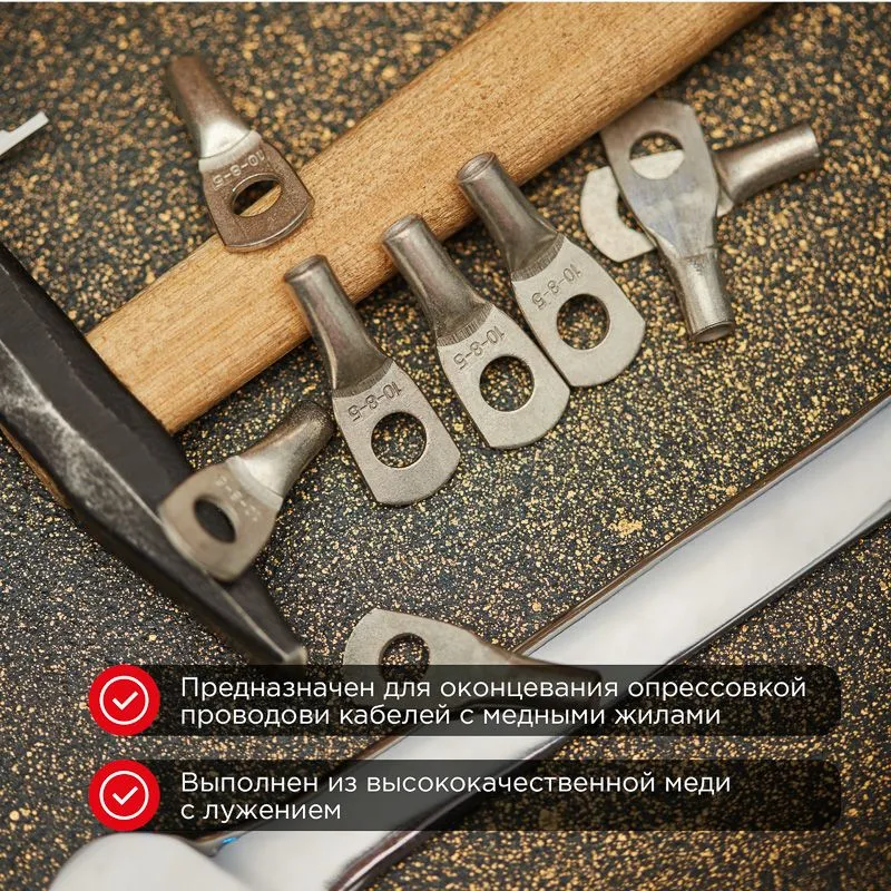 Наконечник медный луженый ТМЛ-Р 10–8 (10мм² - Ø8мм) (в упак. 100 шт.) REXANT - Фото 2