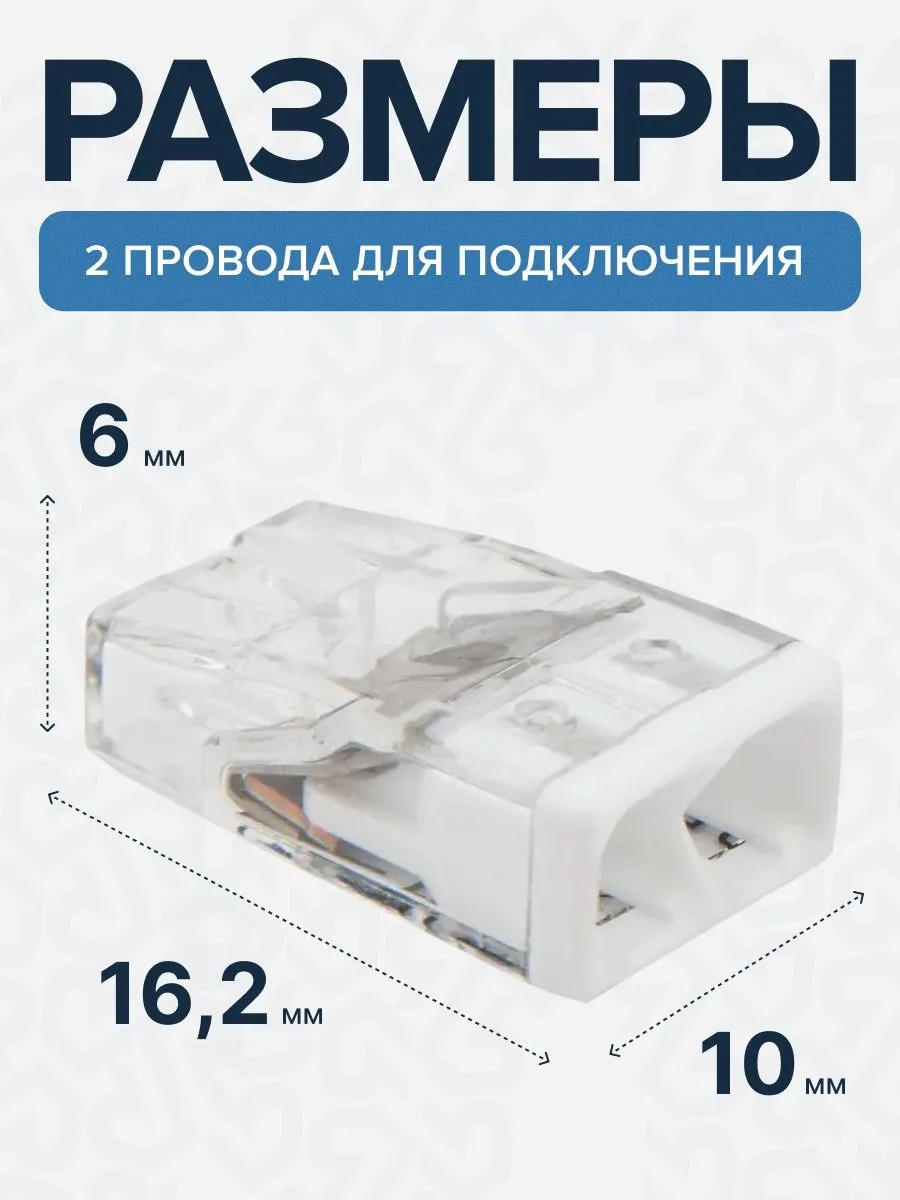 Клемма строительно-монтажная CMK-202 белая, 2-проводная (100шт/уп) DEKRON - Фото 4