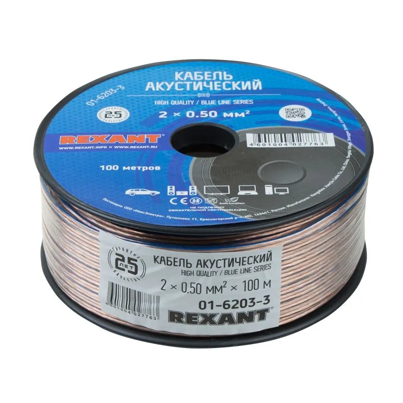 Кабель акустический 2х0,50мм², прозрачный BLUELINE, 100м REXANT - Фото 2