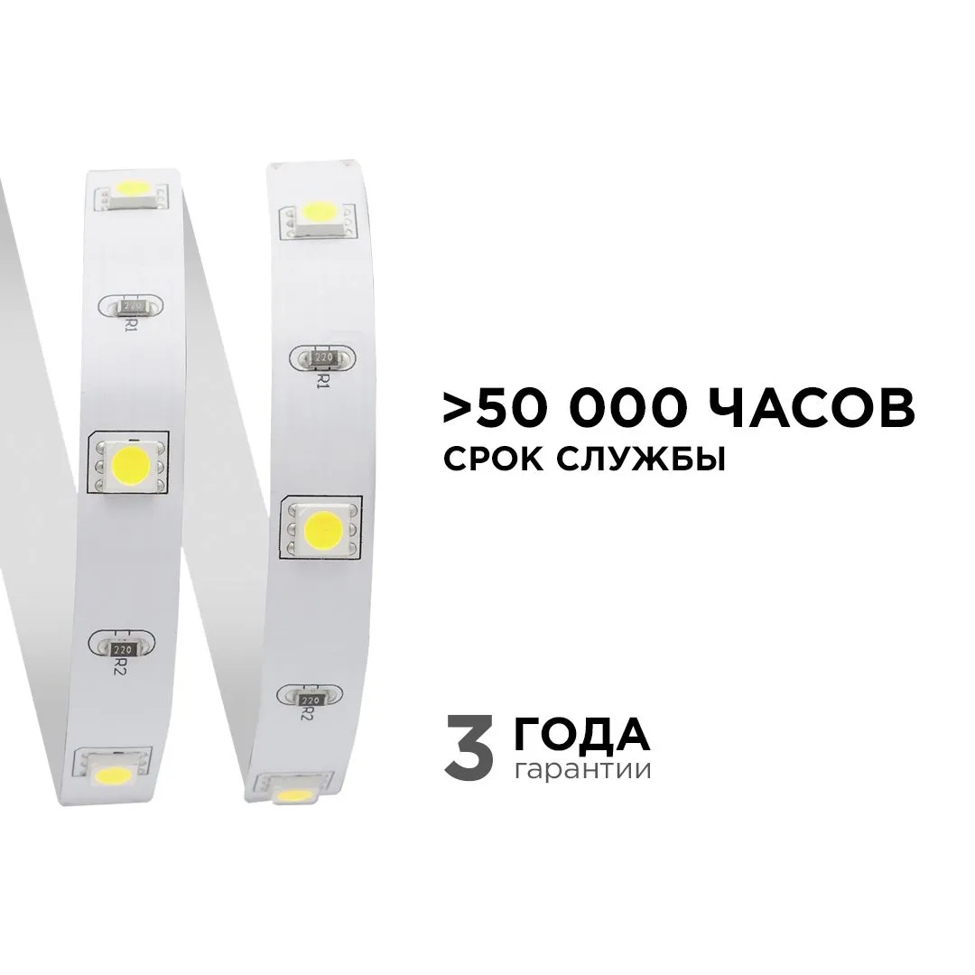 Лента светодиодная СТ smd5050 30д/м 12В 6500К IP20 5м Apeyron - Фото 4