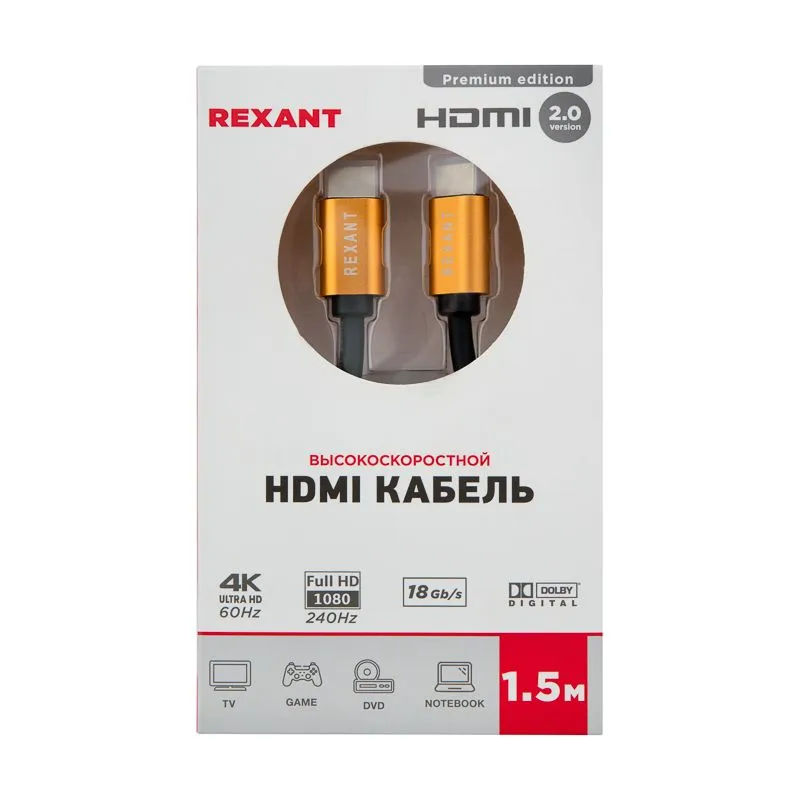 Кабель HDMI - HDMI 2.0, 1,5м, Gold REXANT - Фото 3