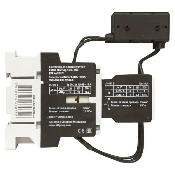 КМЭК 10 кВАр 1NO+1NC 230В АС EKF AVERES - Фото 4