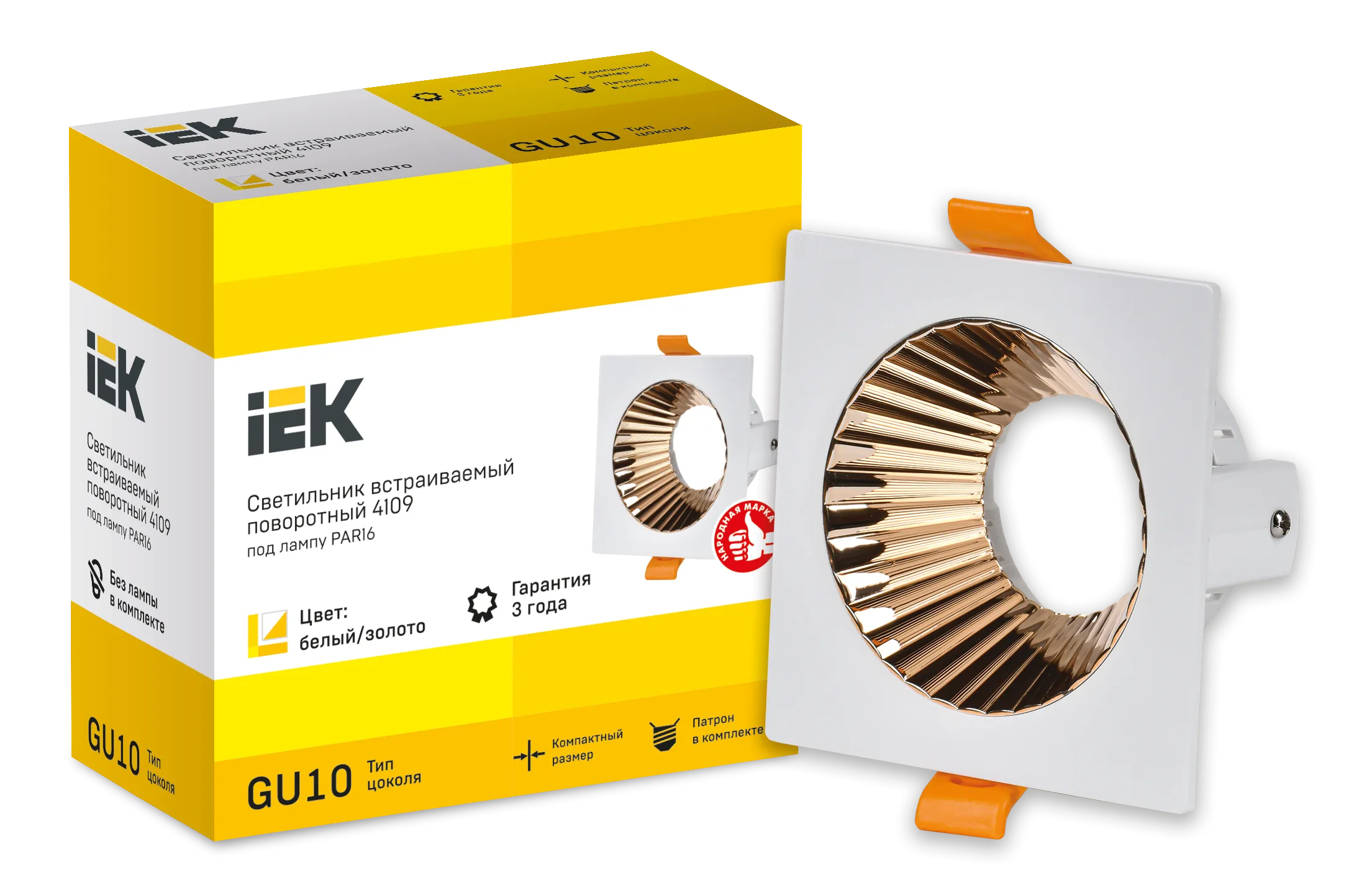 LIGHTING Светильник 4109 встраиваемый поворотный под лампу GU10 белый/золото пластик IEK - Фото 3