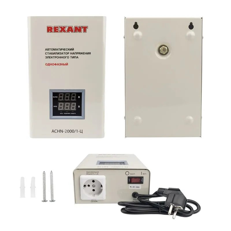 Стабилизатор напряжения настенный АСНN-2000/1-Ц REXANT - Фото 3