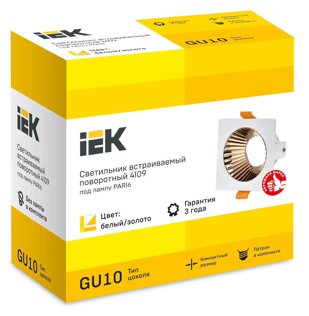 LIGHTING Светильник 4109 встраиваемый поворотный под лампу GU10 белый/золото пластик IEK - Фото 2