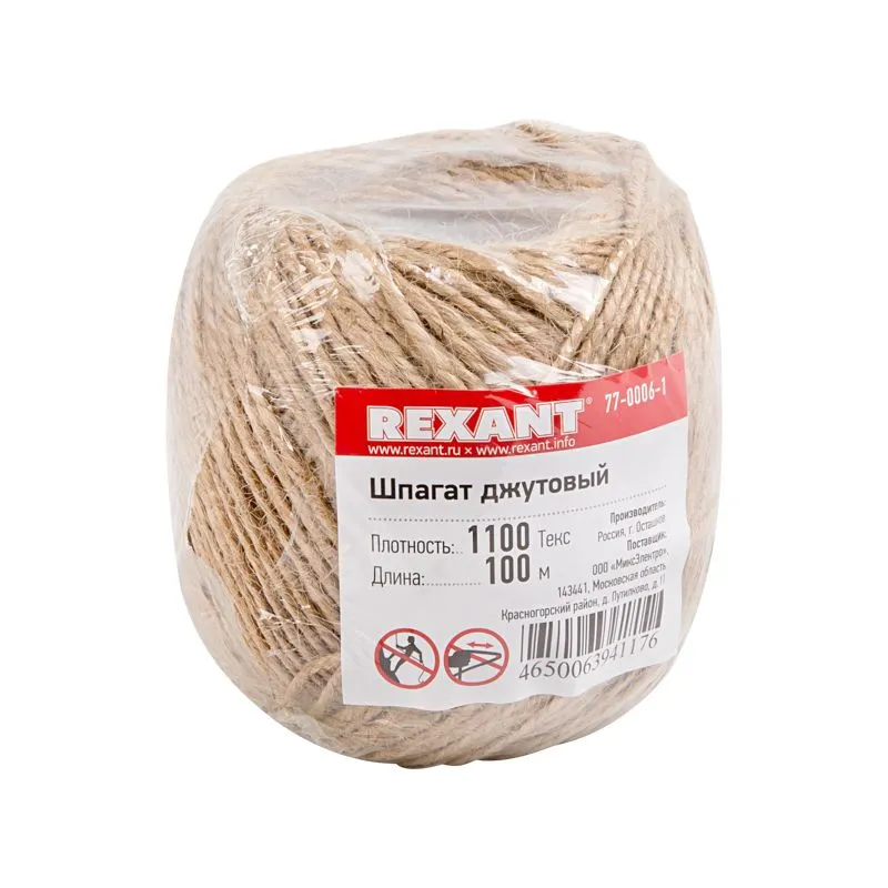 Шпагат джутовый  1100 «Текс» 100 м REXANT