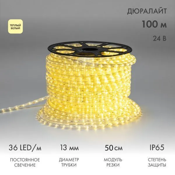 Дюралайт LED двухжильный 24В 13мм 36 LED/м ТЕПЛЫЙ БЕЛЫЙ постоянное свечение модуль 0,5м бухта 100м NEON-NIGHT
