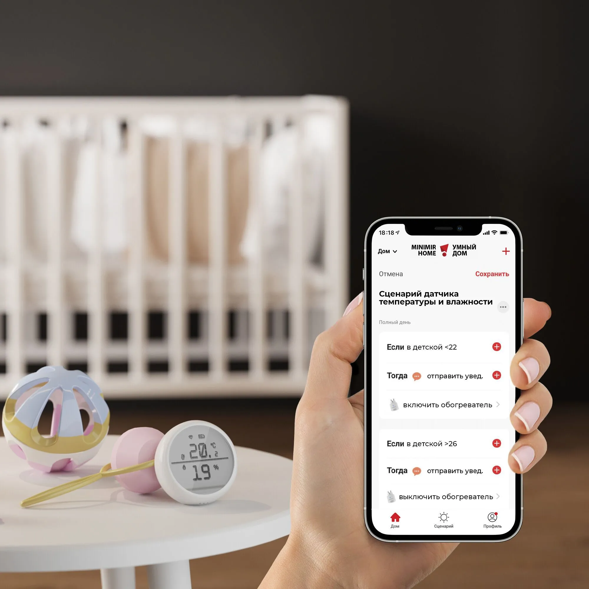 Умный датчик температуры и влажности 76270/00 Elektrostandard - Фото 7
