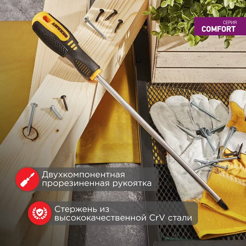 Отвертка крестовая PH3х250мм, двухкомпонентная рукоятка REXANT - Фото 2