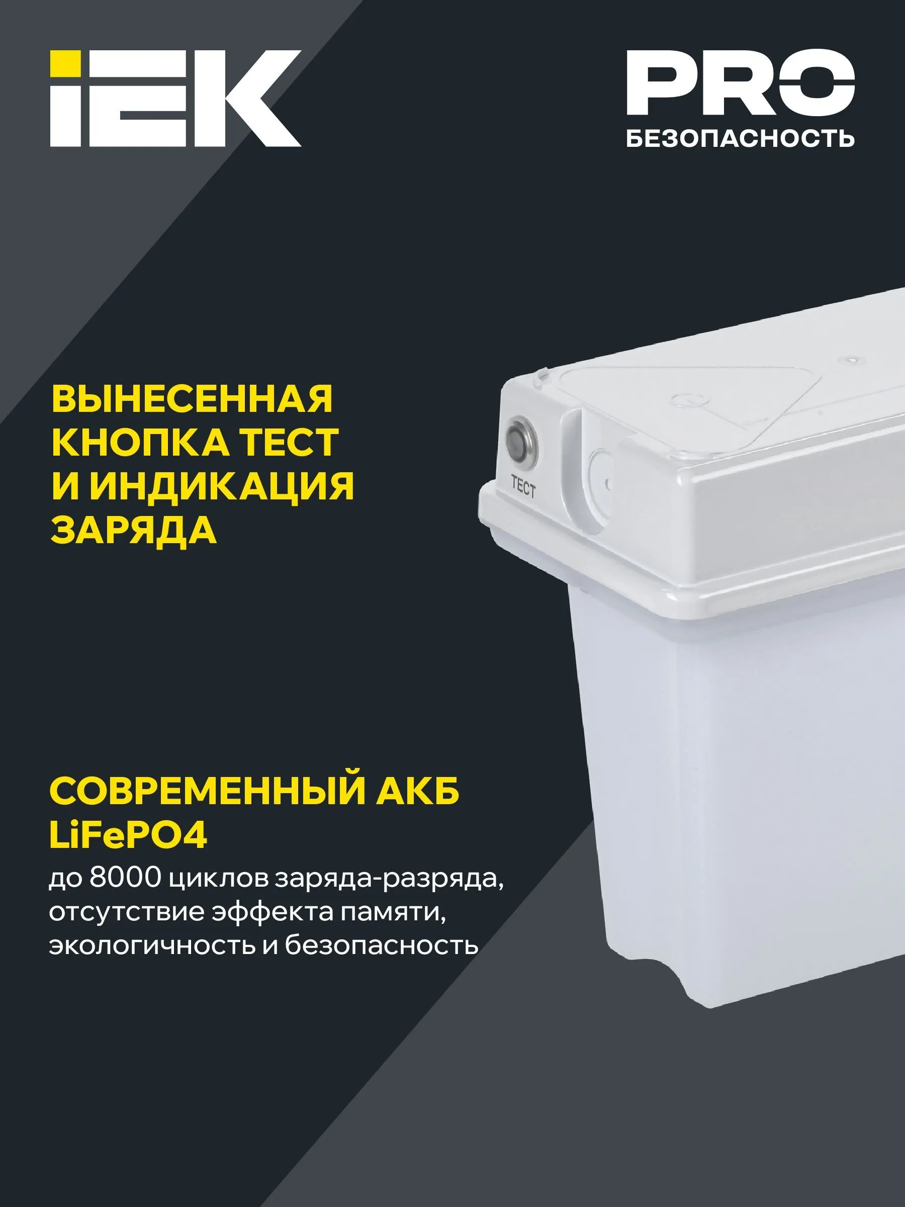 Светильник аварийный ССА1010 3ч универсальный IP65 IEK - Фото 4