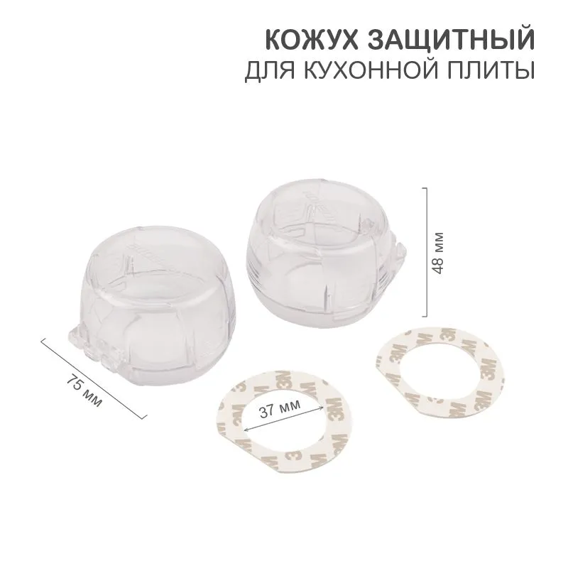 Кожух защитный для кухонной плиты (2 шт/уп) HALSA HLS-S-220