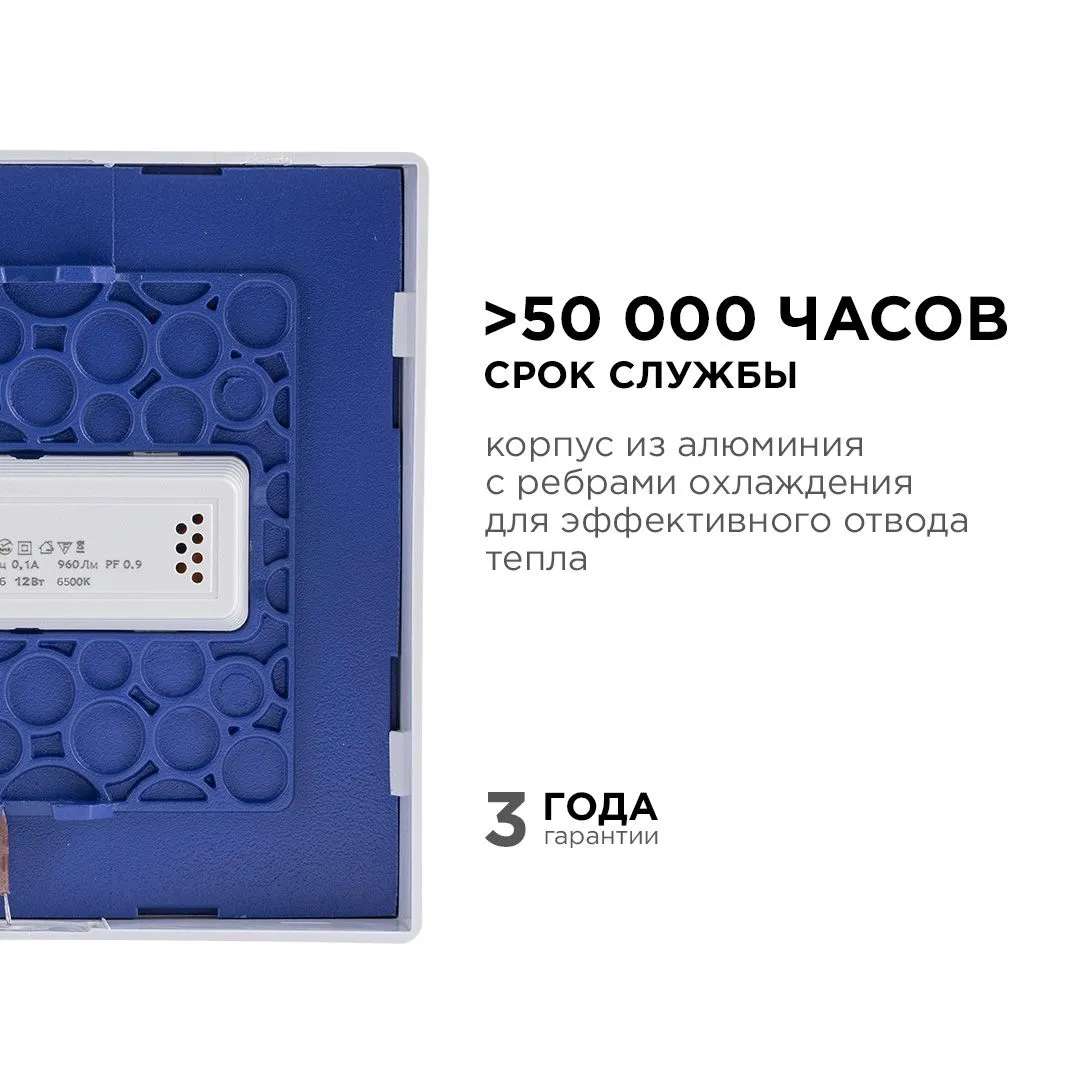 Панель светодиодная накладная квадратная 12Вт, 960Лм, 120х120мм, 6500К, Apeyron - Фото 6
