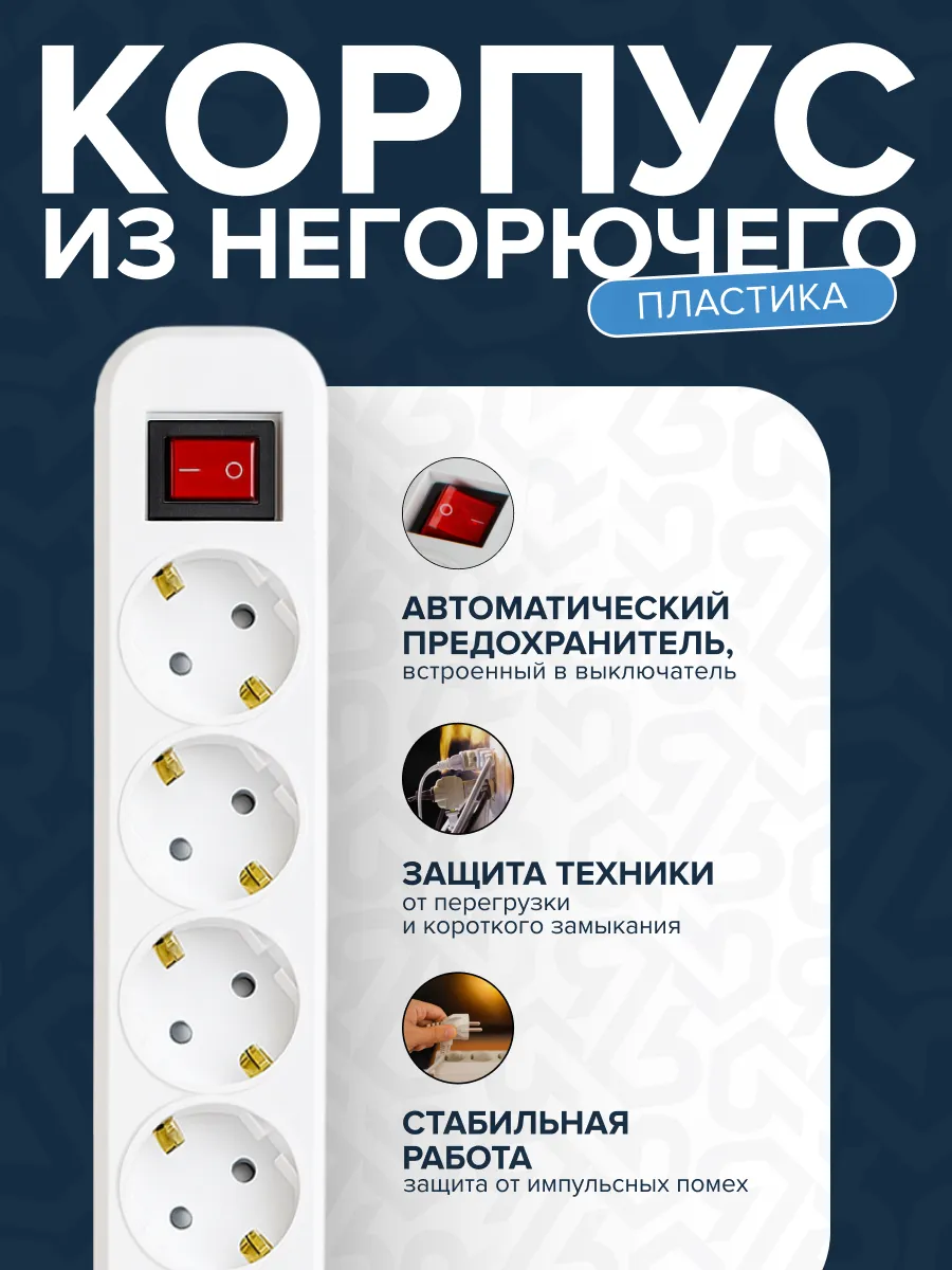 Сетевой фильтр СФ05 ПВС 3*0,75 (10А) 5гн. 3м. белый DEKRON - Фото 3