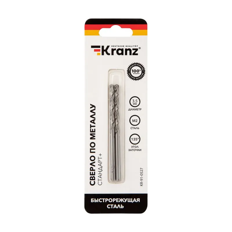 Сверло по металлу 3,5х70х39мм «Стандарт+» (P6M5 M-2) DIN 338, 2 шт. в блистере KRANZ - Фото 2