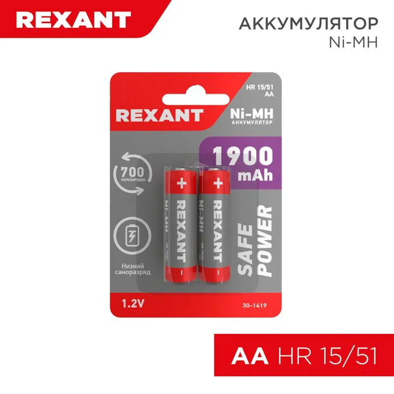 Аккумулятор Ni-MH AA/HR6, 1,2В, 1900мАч, 2 шт, блистер REXANT