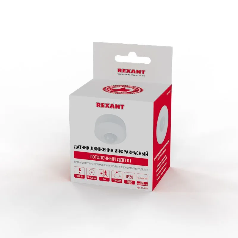 Датчик движения потолочный ДДП 01, 120°/360°, 1200 Вт, 10-2000 Лк, 6 м, 10-420 сек. REXANT - Фото 3