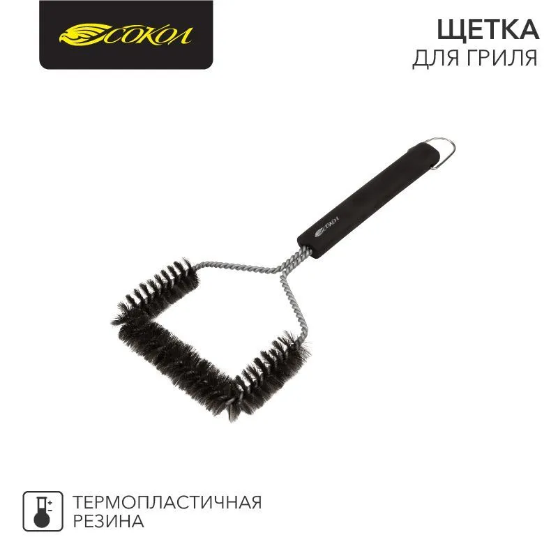 Щетка для гриля Комфорт 34см СОКОЛ 62-0046