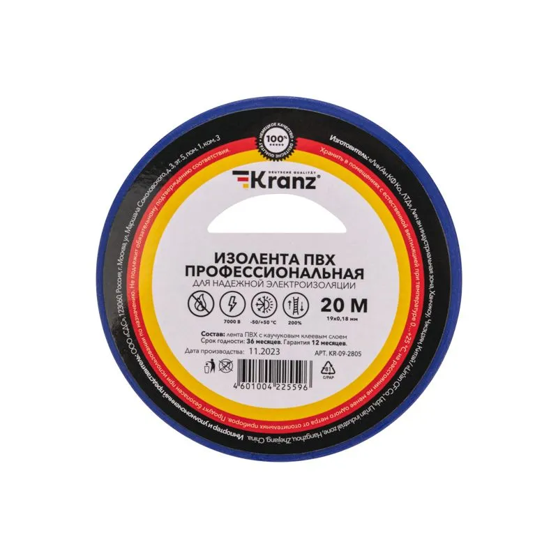 Изолента ПВХ профессиональная, 0,18х19мм, 20м, синяя KRANZ - Фото 2