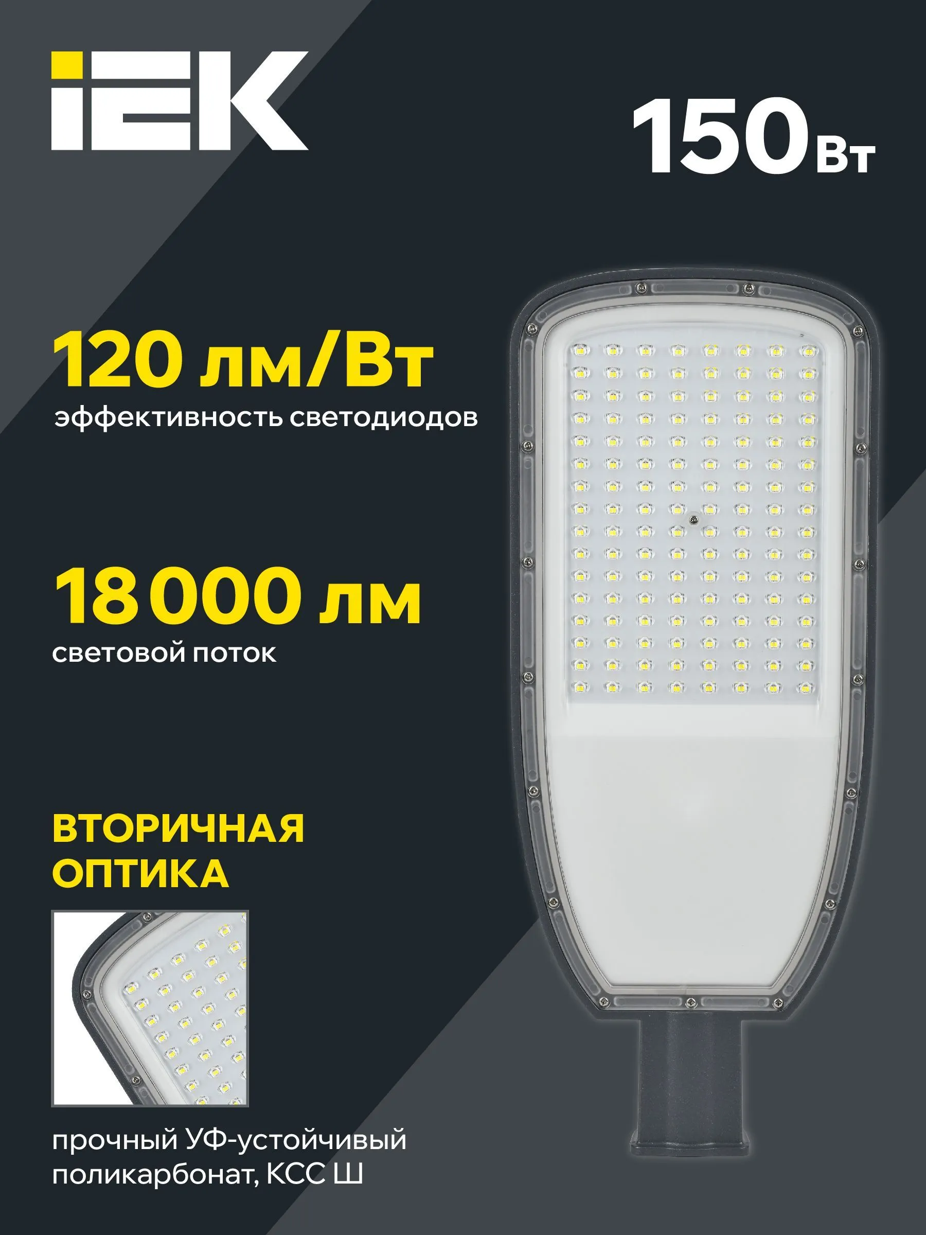Светильник светодиодный консольный ДКУ 1004-150Ш 5000К IP65 серый IEK - Фото 8