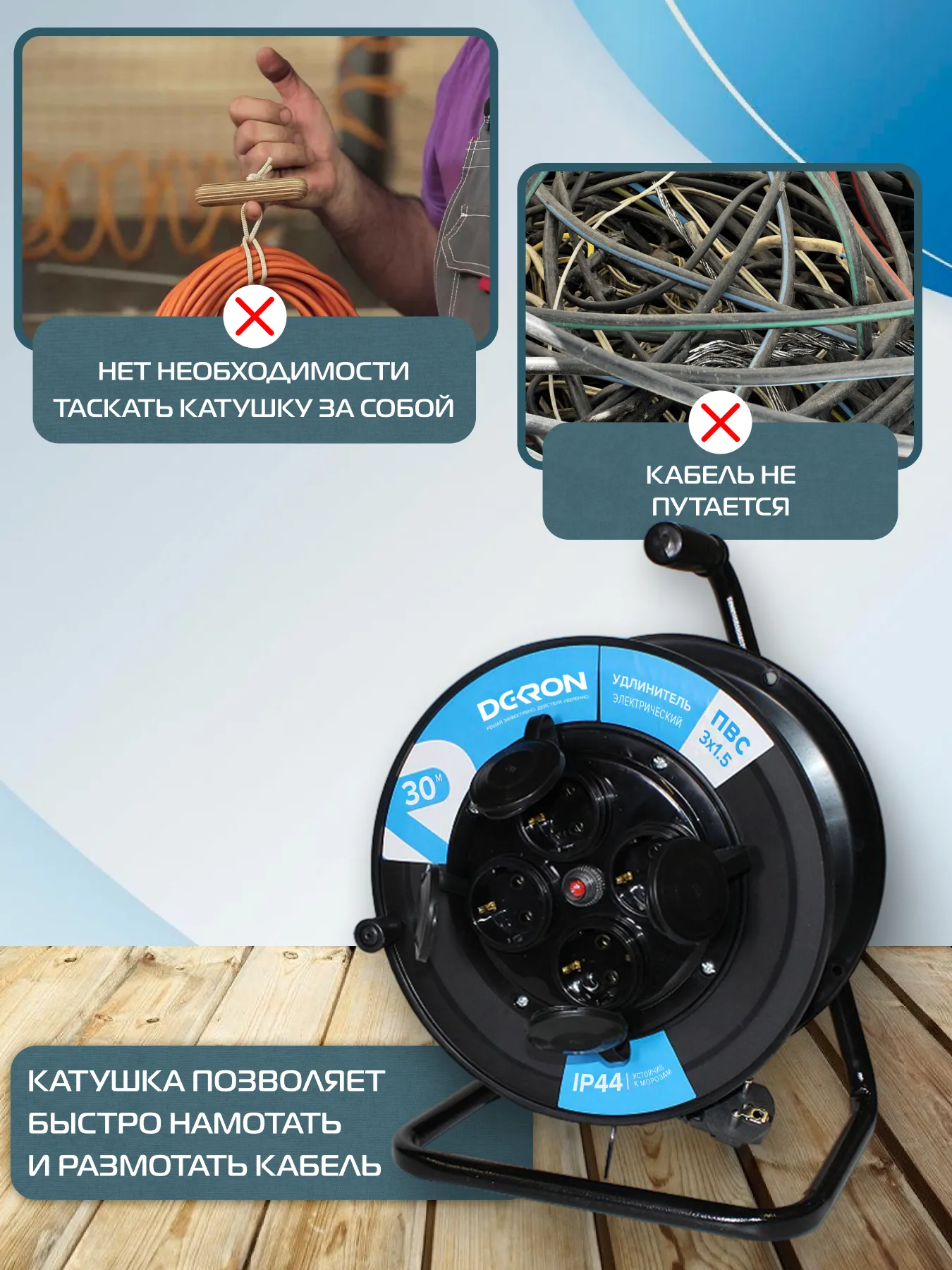 Удлинитель УКП-44 силовой на катушке 4 гн. ПВС 3х1,5 IP44 с/з 30м с автоматом защиты (катушка пластик) 16А 3500Вт - Фото 10