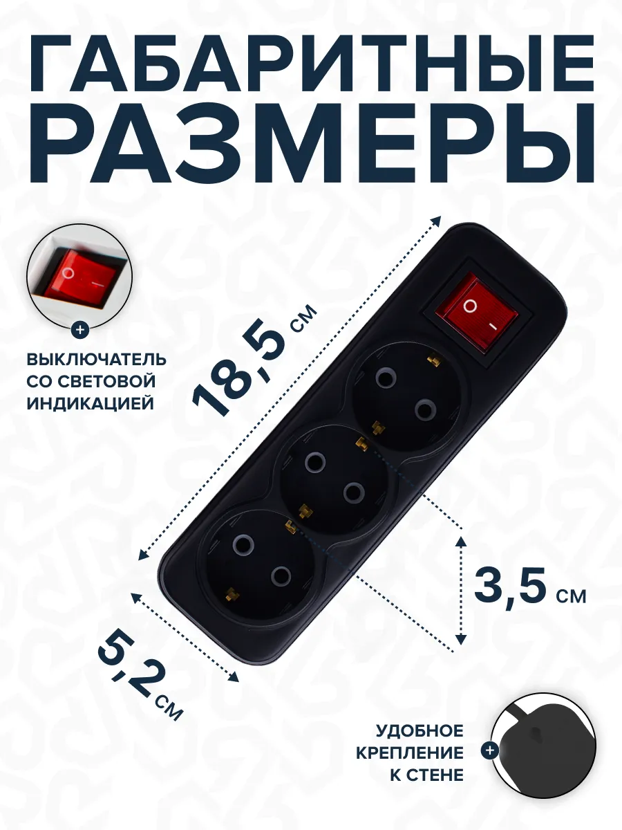 Удлинитель УБкн-03 бытовой с кнопкой ПВС 3*0,75 (10А) 3гн. 2м. черный DEKRON - Фото 5
