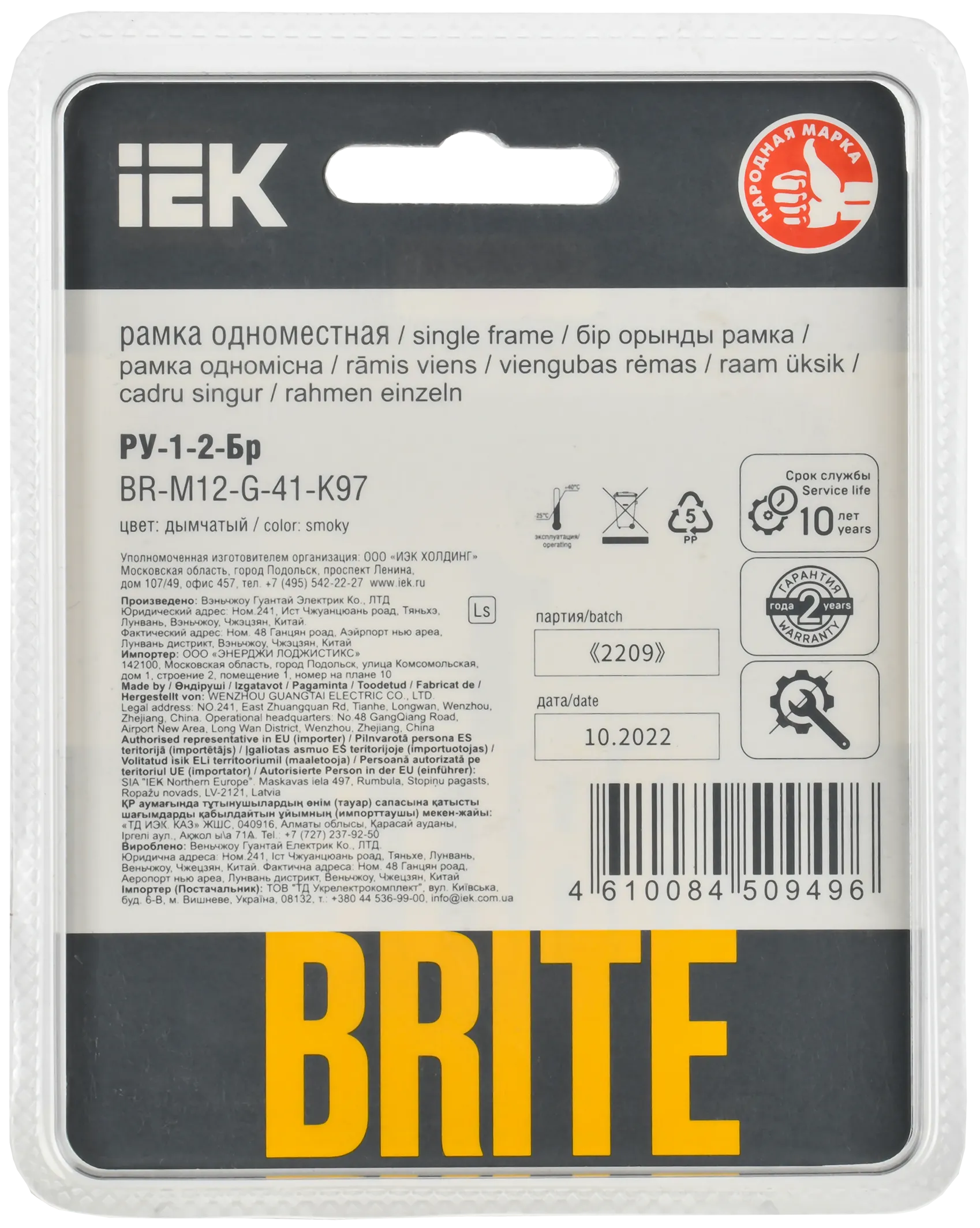 BRITE Рамка 1-местная РУ-1-2-Бр стекло дымчатый RE IEK - Фото 3