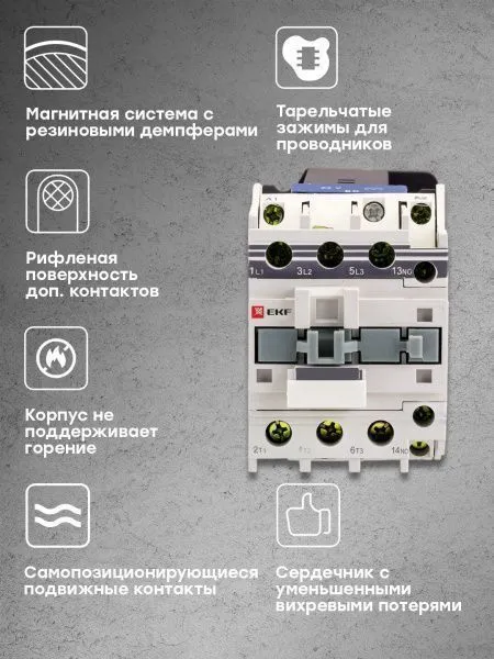 КМЭп 40А 24В DC 1NO 1NC EKF - Фото 3