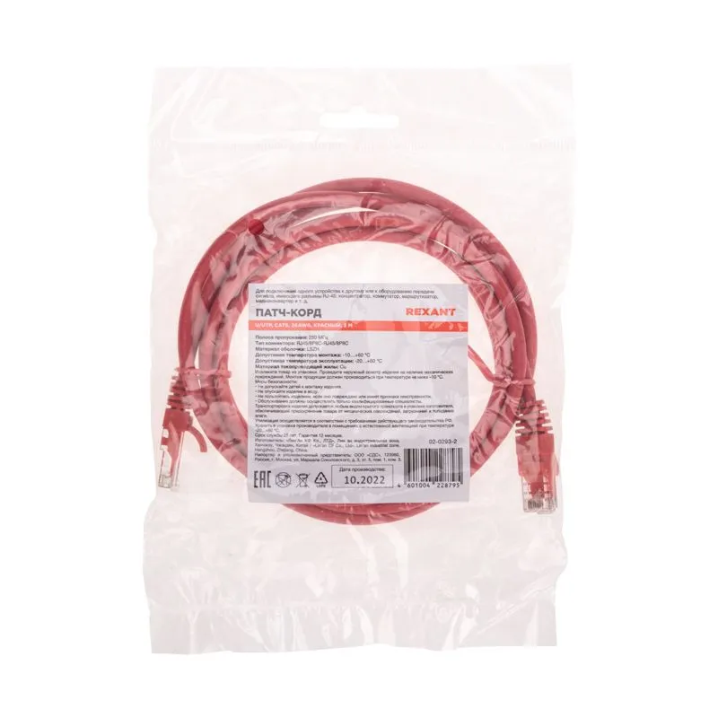 Патч-корд U/UTP, CAT 6, RJ45-RJ45, 26AWG, LSZH, красный, 2м REXANT - Фото 4