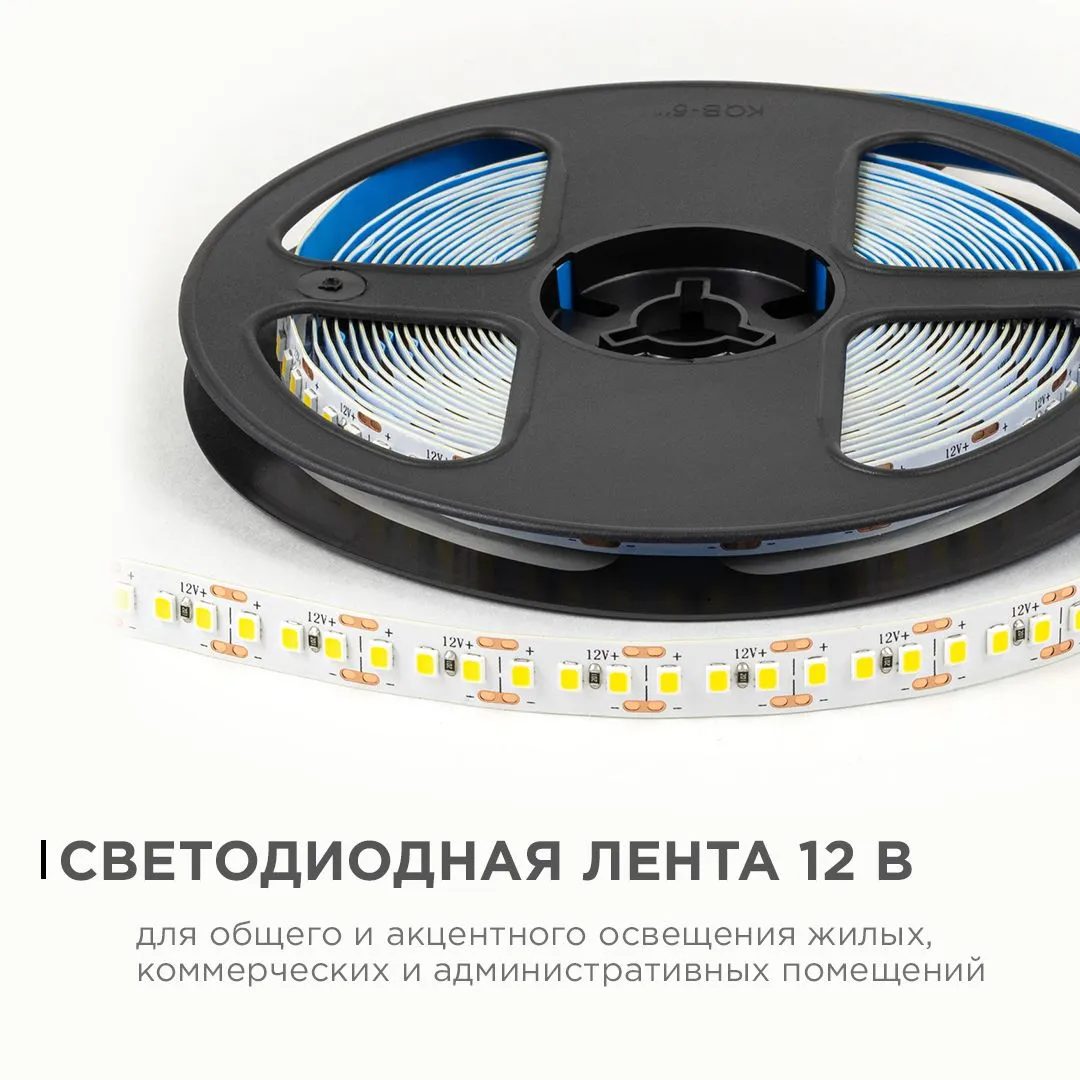 Светодиодная лента 12В, 14,4Вт/м, smd2835, 180д/м, IP20, 19Лм/чип, ширина подложки 10мм, 5м, д/б, 40 - Фото 2