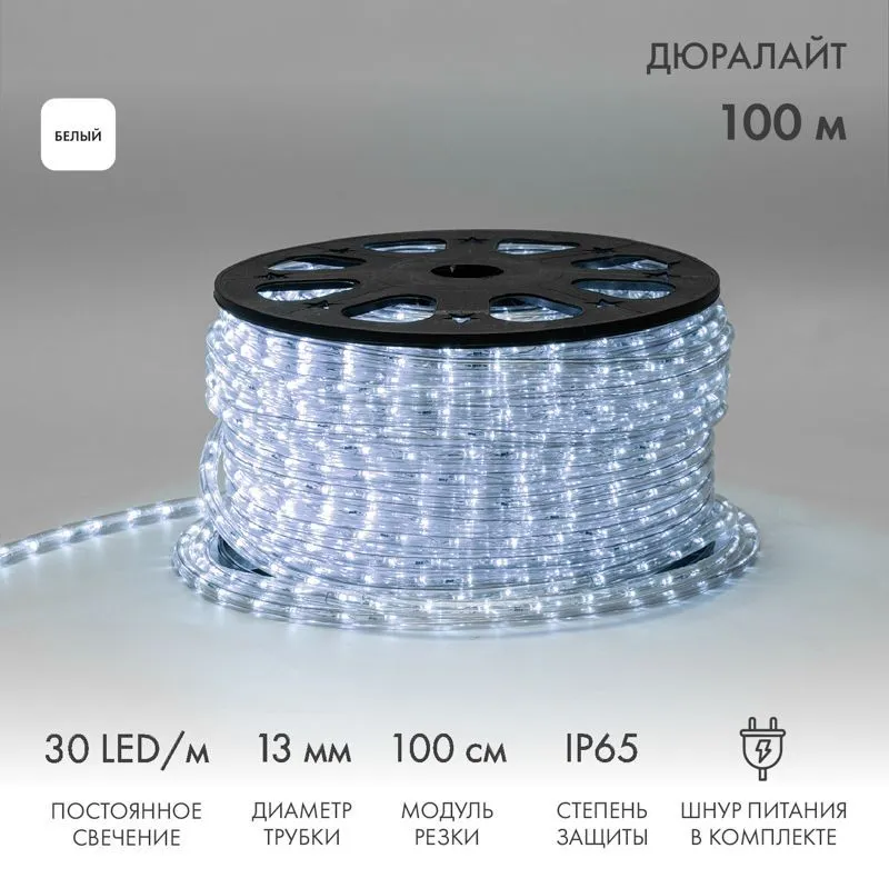 Дюралайт LED двухжильный 230В 13мм 30 LED/м БЕЛЫЙ постоянное свечение модуль 1м бухта 100м NEON-NIGHT 121-125-6