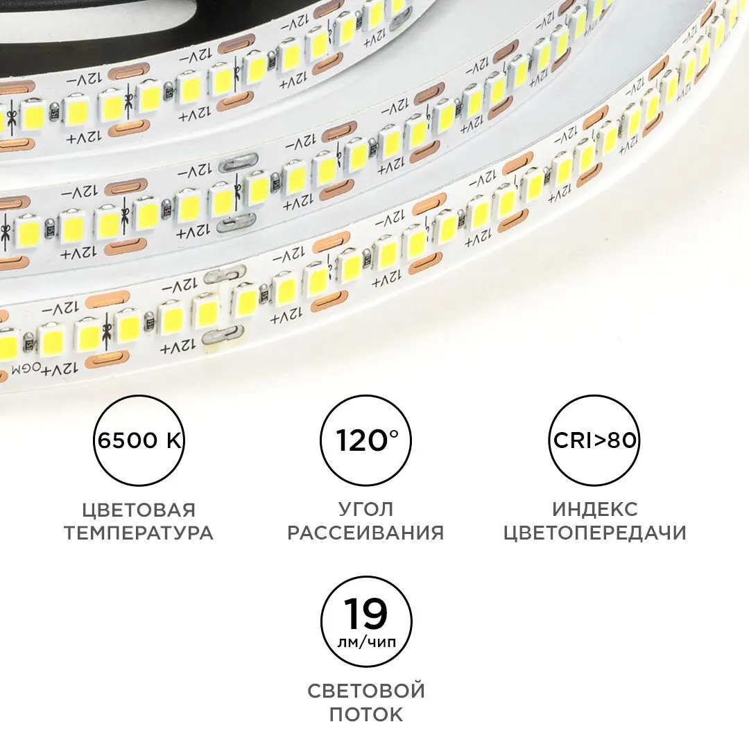 Светодиодная лента 12В, 19,2Вт/м, smd2835, 240д/м, IP20, 19Лм/чип, ширина подложки 10мм, 5м, х/б, 65 - Фото 4