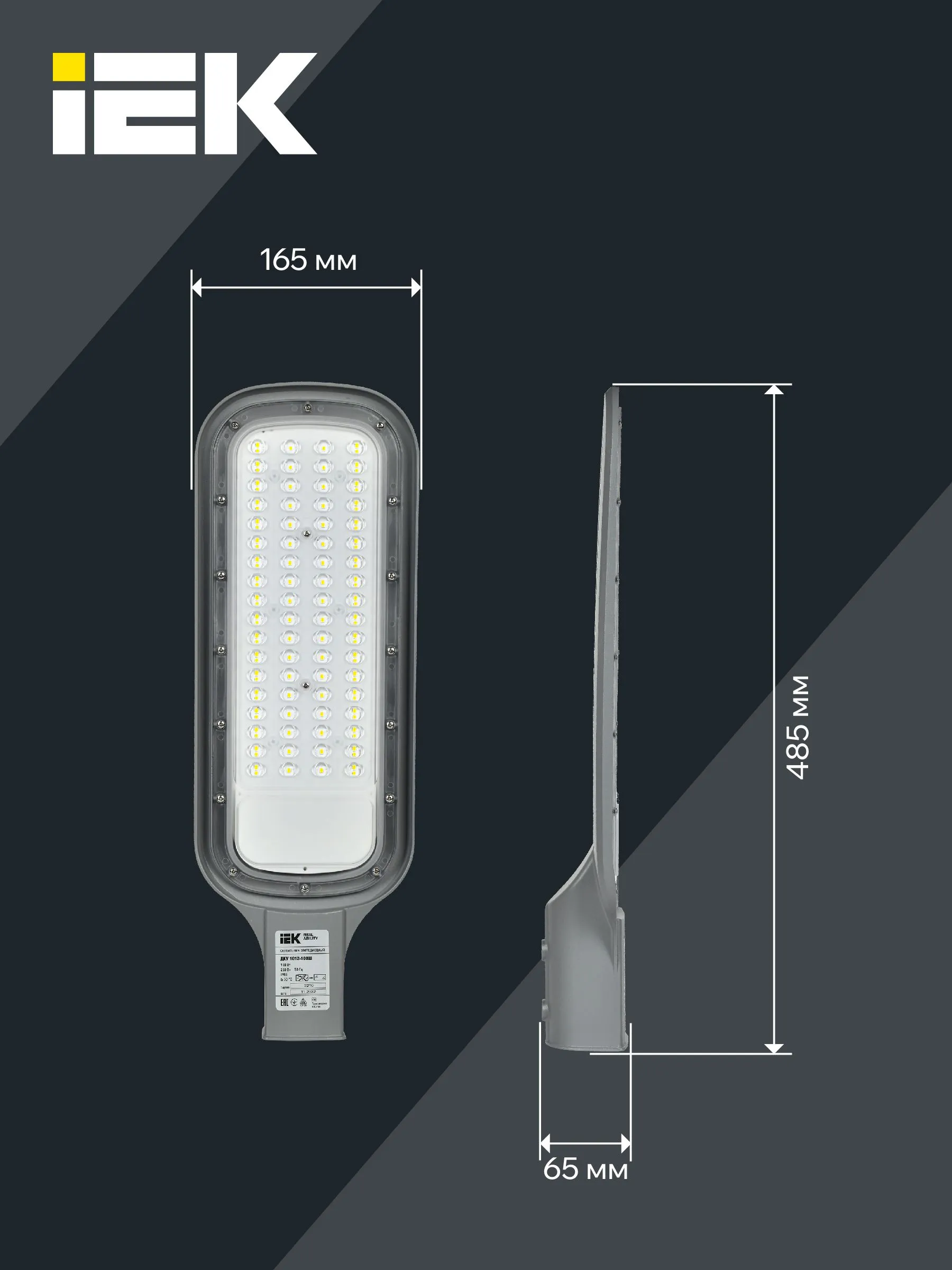 Светильник светодиодный консольный ДКУ 1012-100Ш 5000К IP65 серый IEK - Фото 7