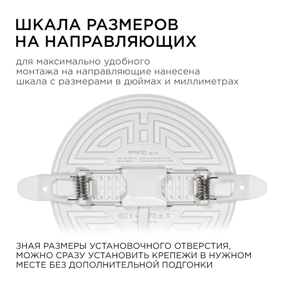 Панель светодиодная встраиваемая безрамочная FLP, 16Вт (12Вт+4Вт), 230В/50Гц, 1360лм, 6500К, IP20, ø - Фото 7