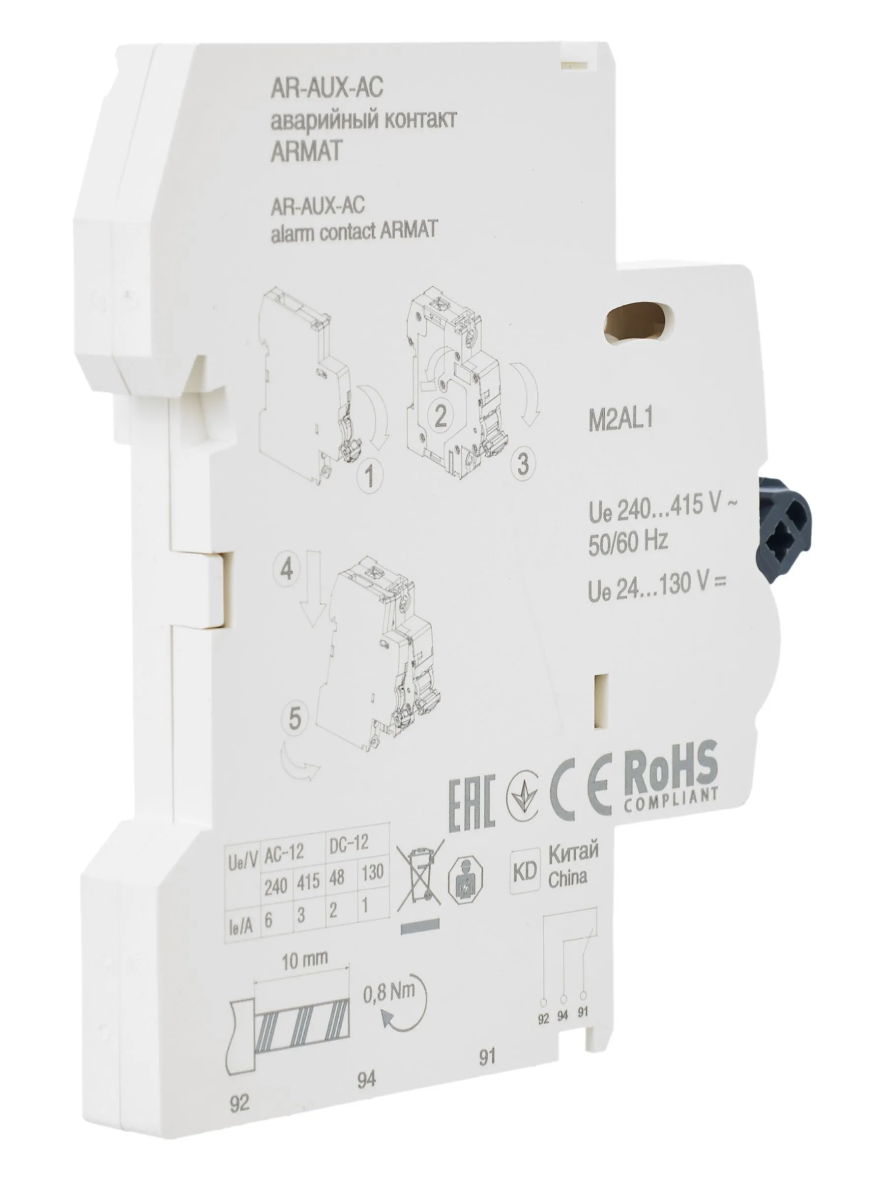 ARMAT Аварийный контакт AR-AUX-AC 240...415В IEK - Фото 5
