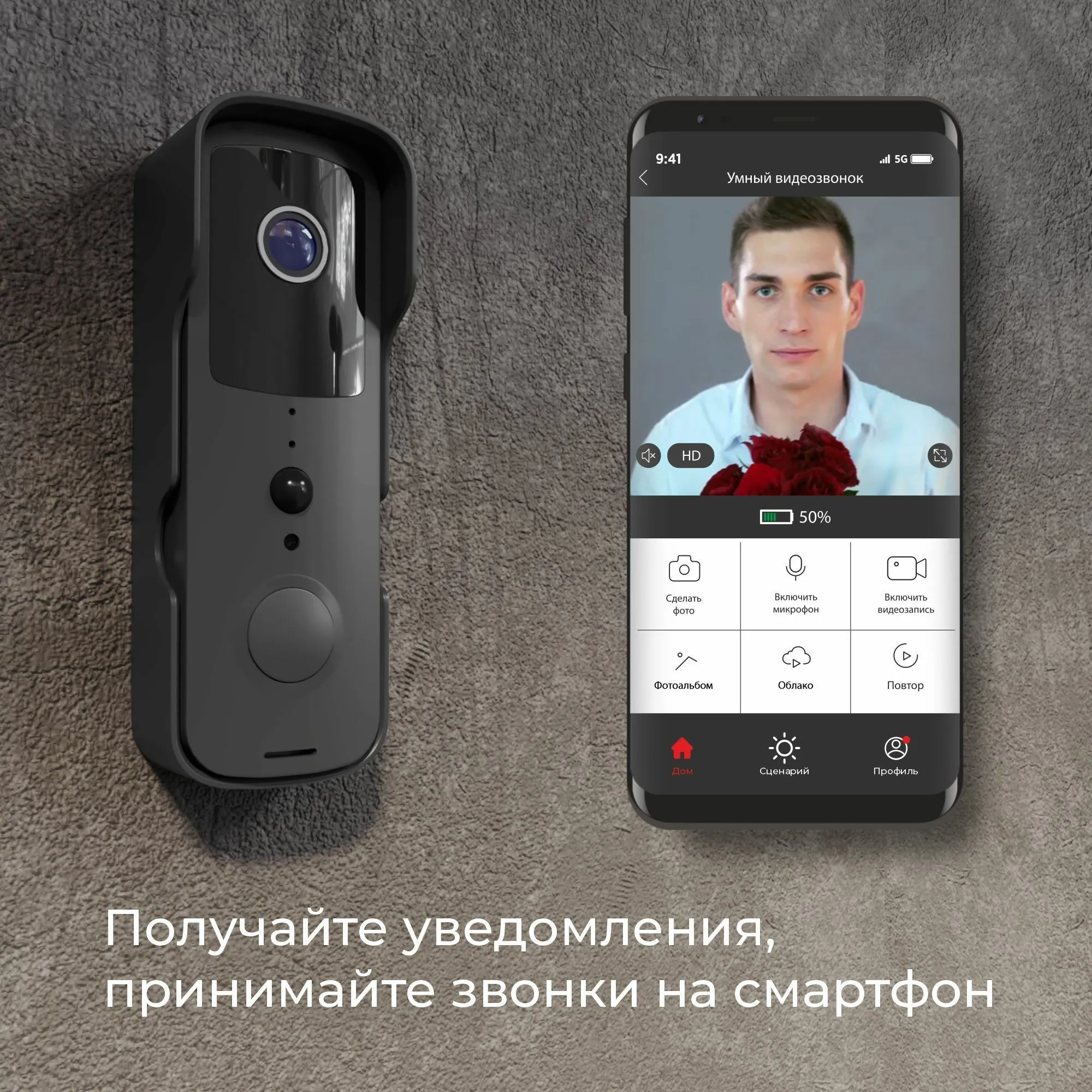 Умный видеозвонок 76105 /00 Elektrostandard - Фото 2