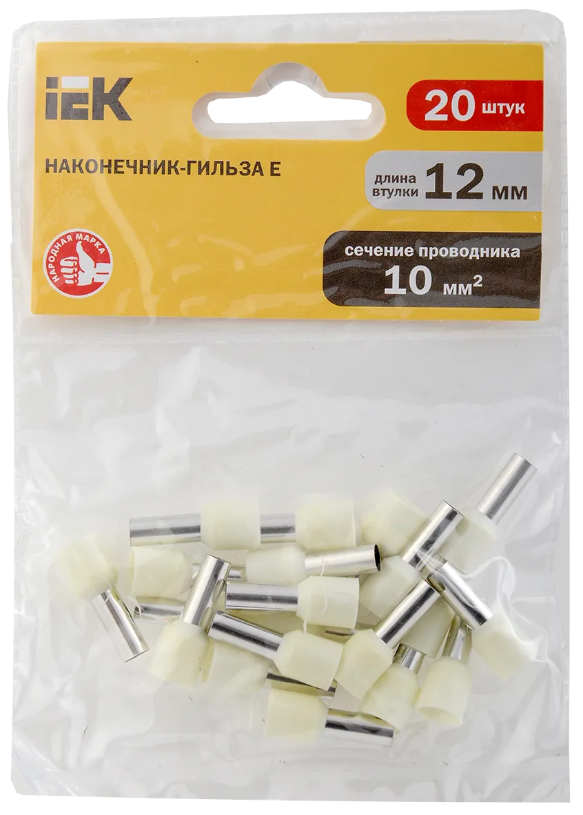 Наконечник НШВИ 10-12 слоновая кость (20шт/упак) IEK - Фото 2