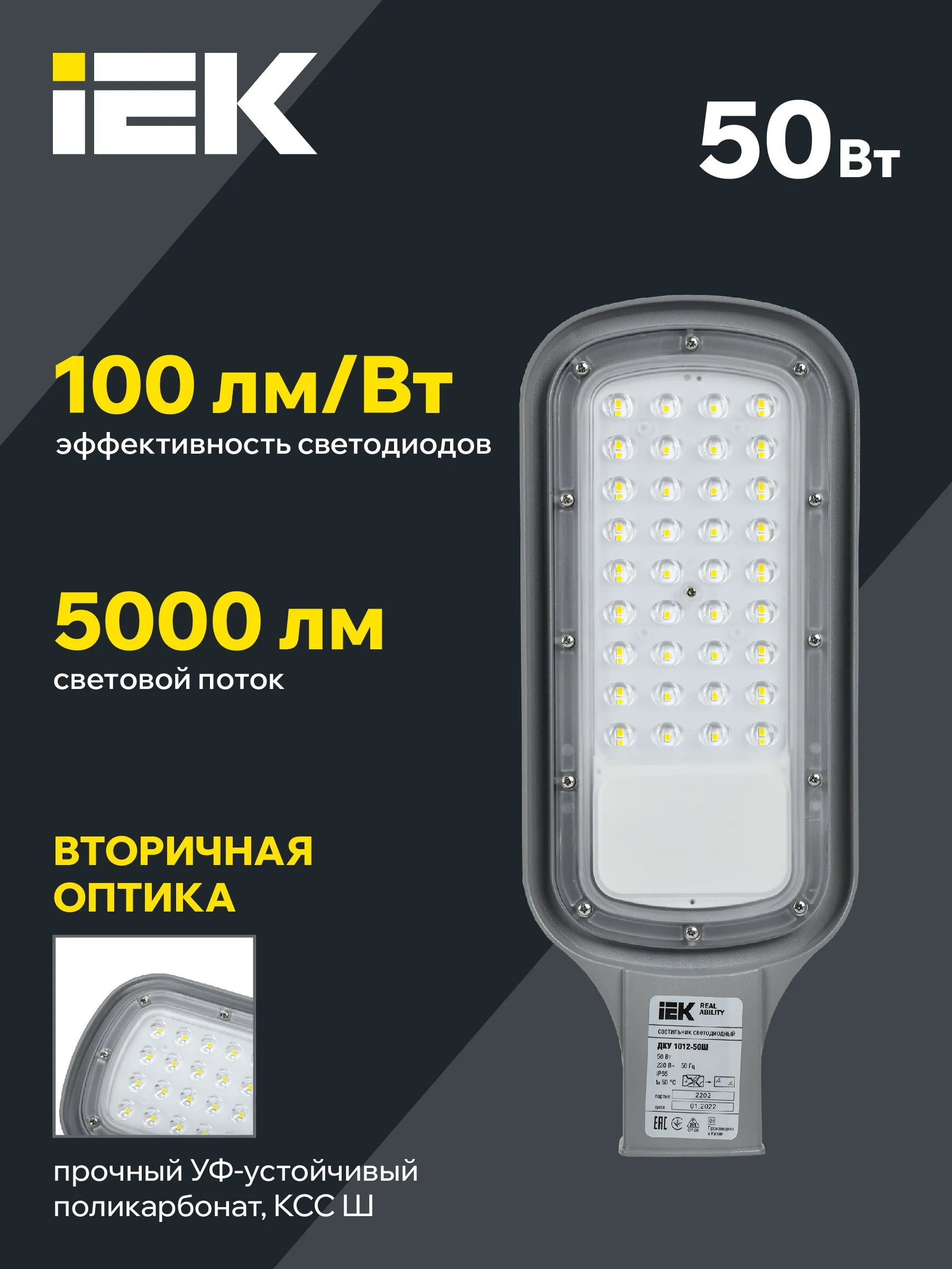 Светильник светодиодный консольный ДКУ 1012-50Ш 5000К IP65 серый IEK - Фото 8