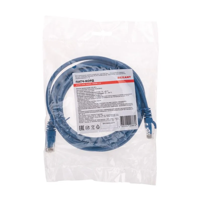 Патч-корд U/UTP, CAT 6, RJ45-RJ45, 26AWG, LSZH, синий, 3м REXANT - Фото 4