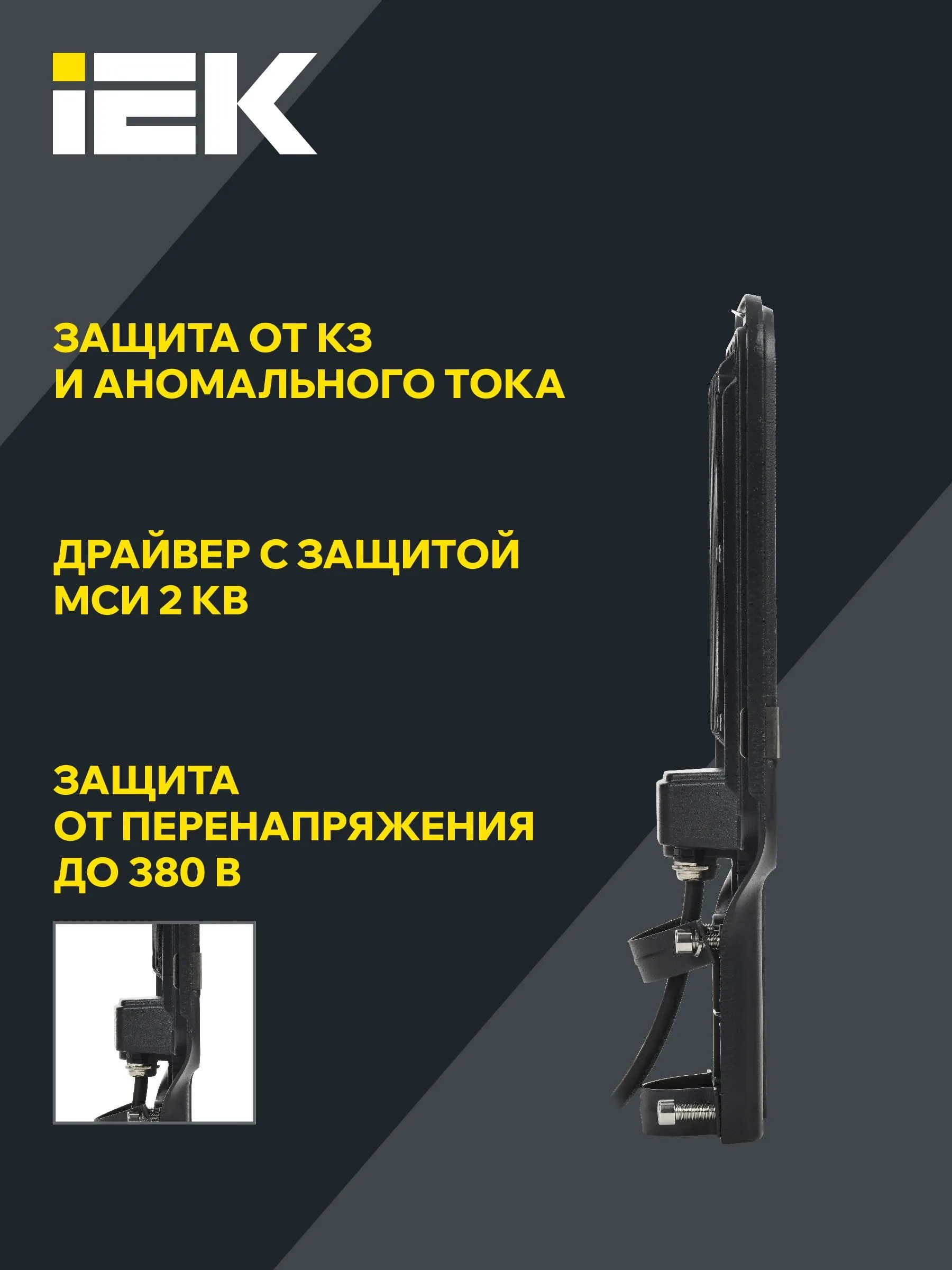 Светильник светодиодный консольный ДКУ 1013-100Д 5000К IP65 IEK - Фото 4