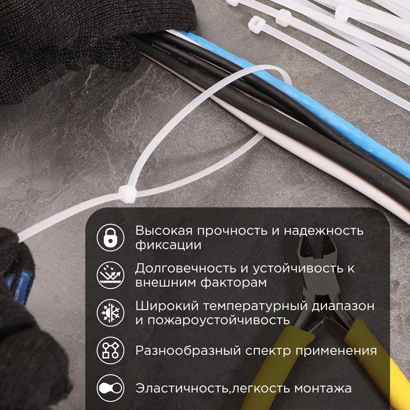 Стяжка нейлоновая с тройным замком 300x3,6мм, белая (100 шт/уп) REXANT - Фото 2