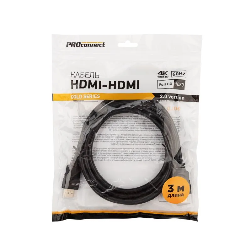 Кабель HDMI - HDMI 2.0, 3м, Gold PROconnect - Фото 3