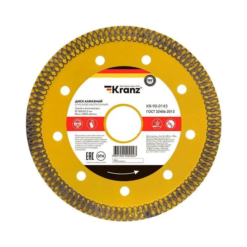 Диск алмазный отрезной ультратонкий 180x25,4/22,2x1,8x10 мм KRANZ KR-90-0143